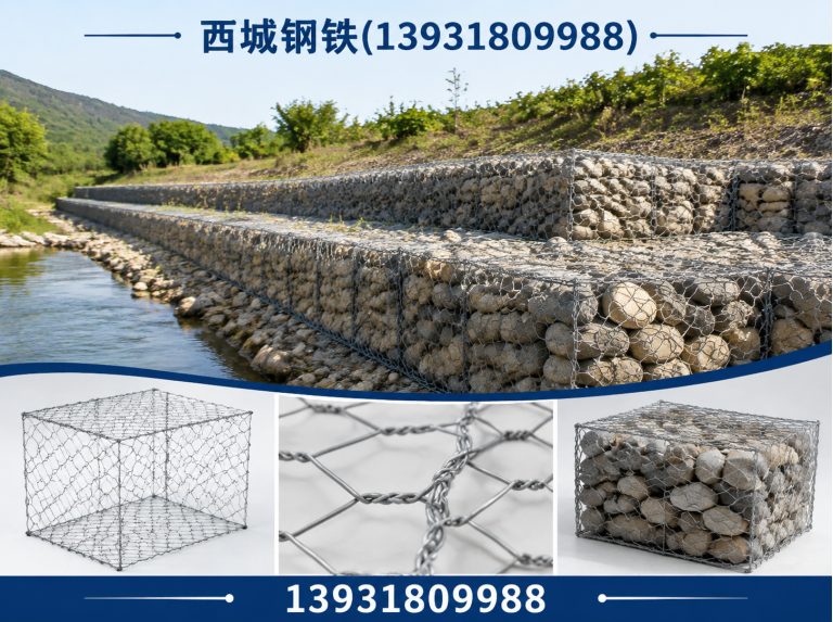 武强县格宾网展示图